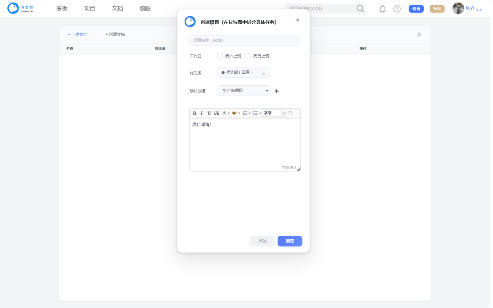 项目文档页