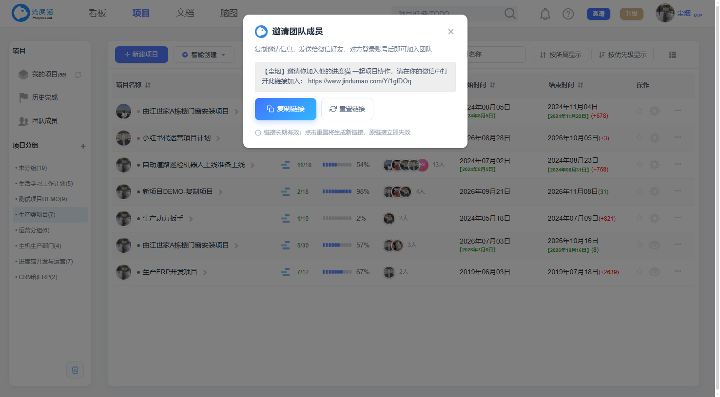 第 4 步：邀请成员并指派负责人