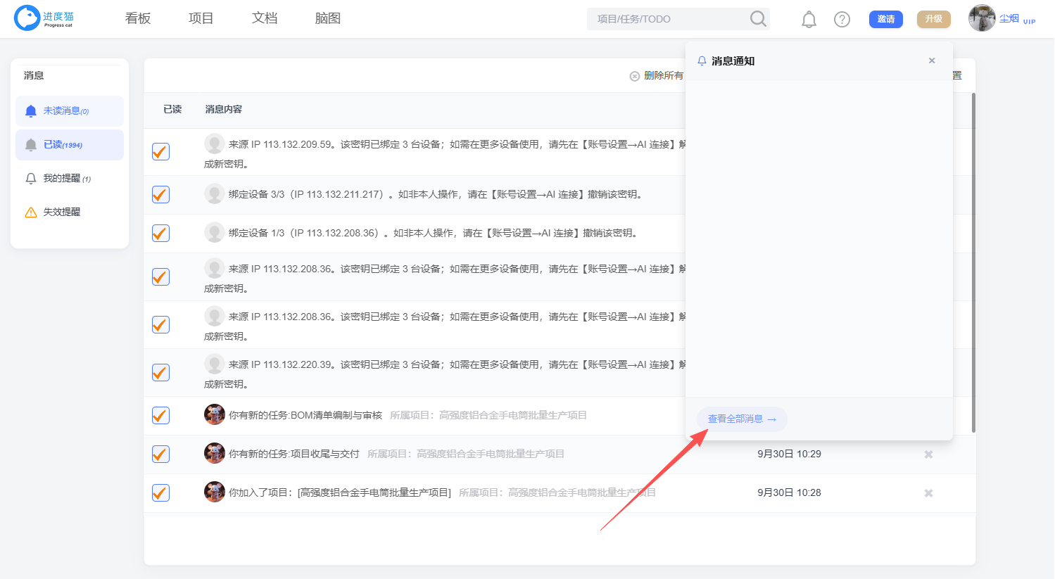我的提醒：自定义定时提醒
