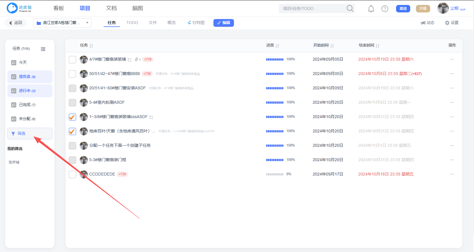 自定义筛选：保存常用过滤组合